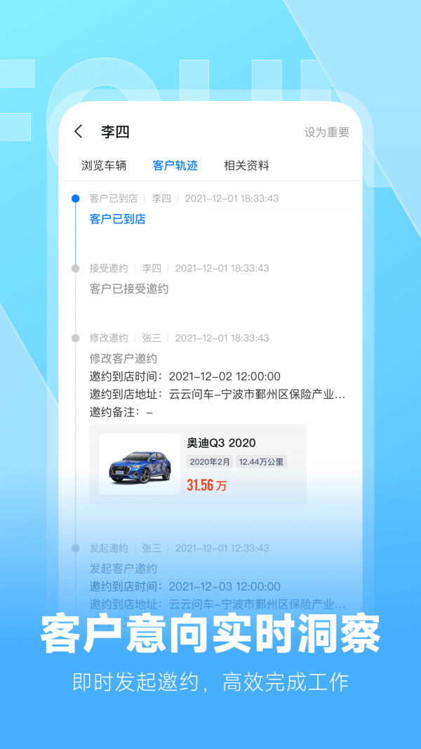 云云问车app官方版