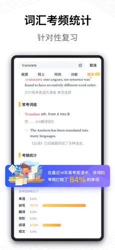 海词词典官网版下载