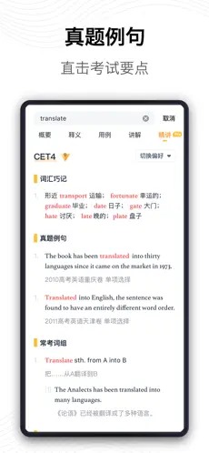 海词词典官网版下载