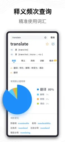 海词词典app下载