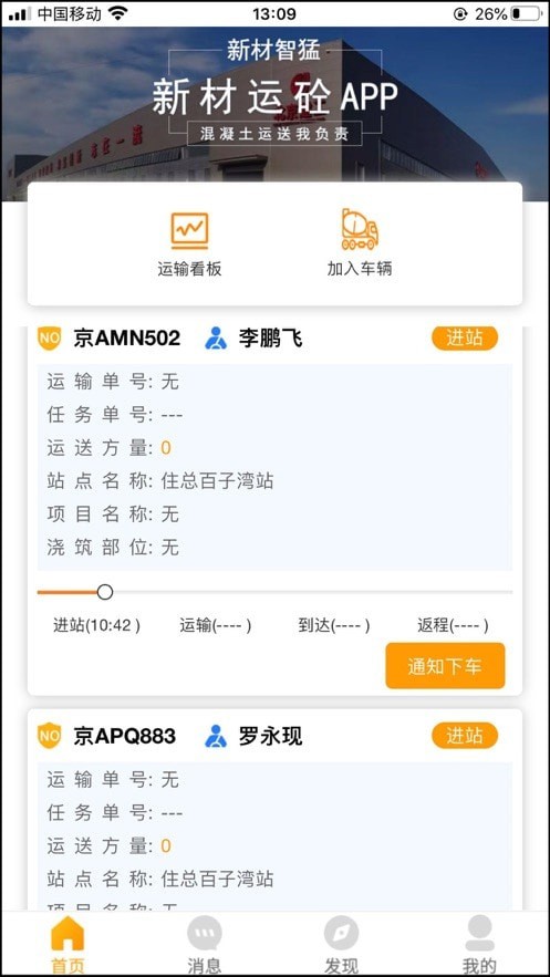 新材智猛