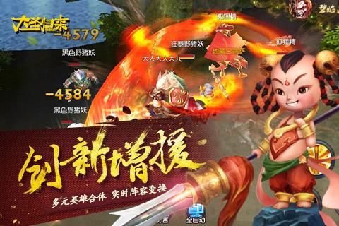 西游记之大圣归来