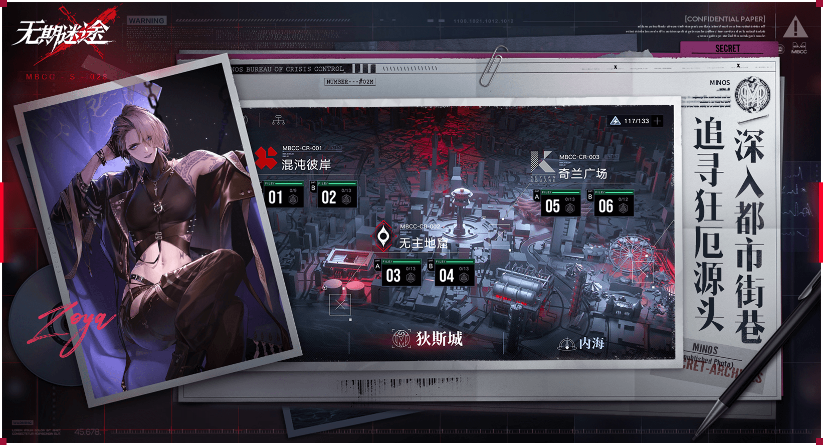 无期迷途官方版