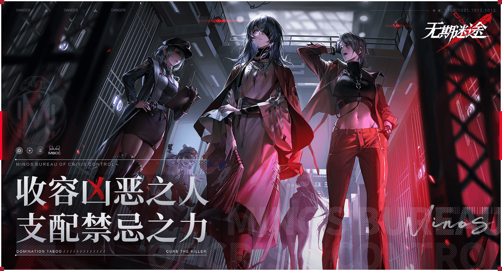 无期迷途官方版