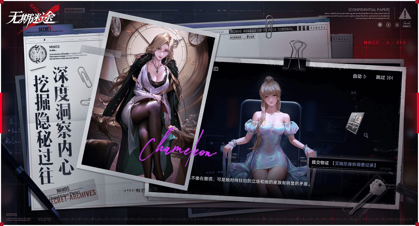 无期迷途官方版