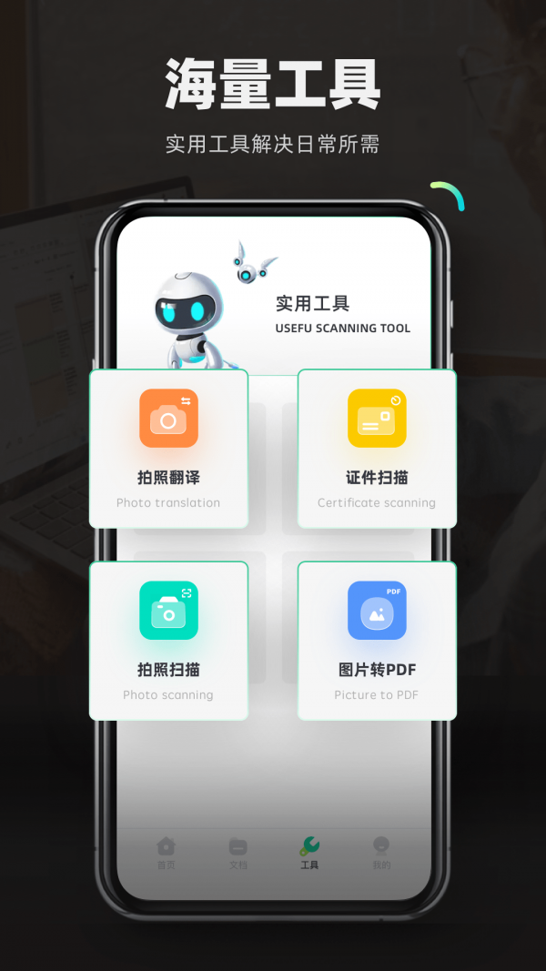检讨书生成器app