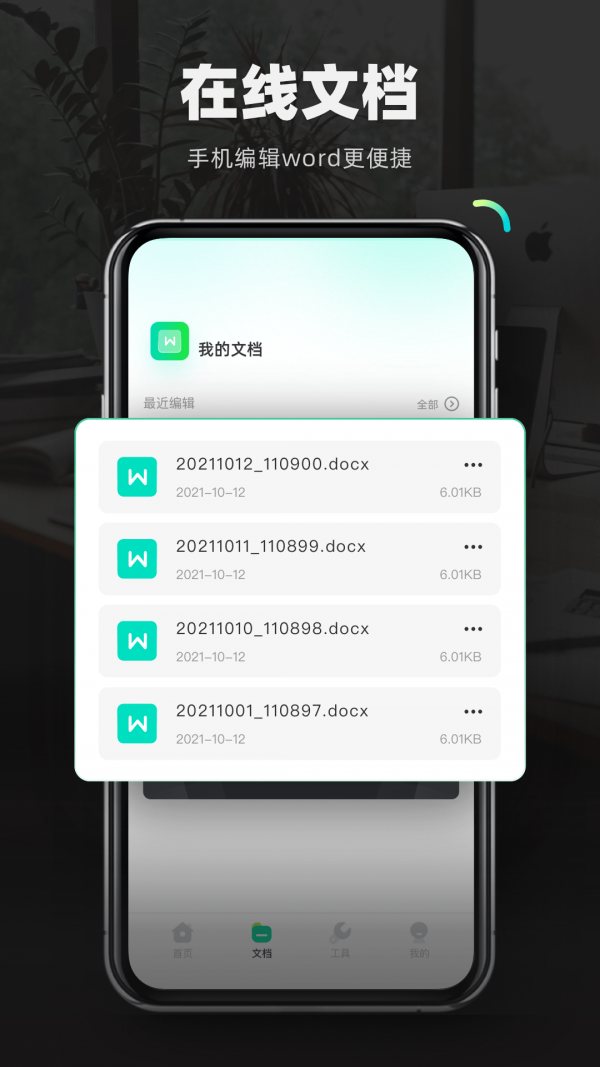 检讨书生成器app