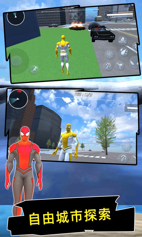 城市蜘蛛绳索英雄最新版