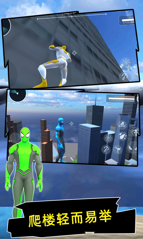 城市蜘蛛绳索英雄最新版