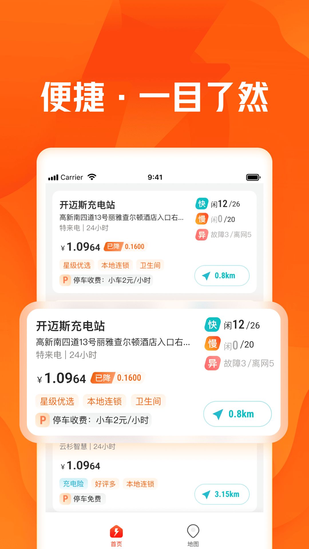 能链智电app官方版