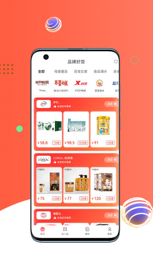 心臣优选app官方版