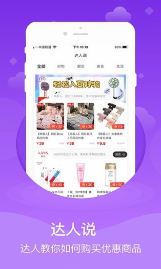 心臣优选app官方版