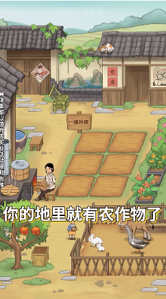 儿时的幸福生活红包版
