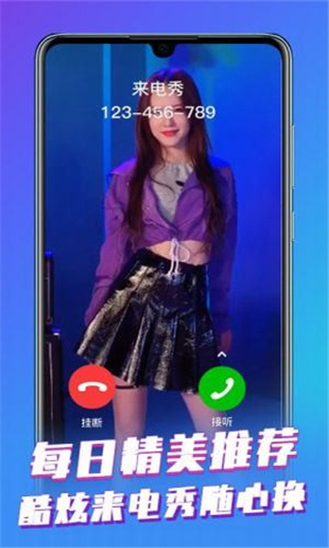 视频铃声大全app官方版