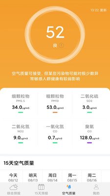 爱看天气预报app官方版