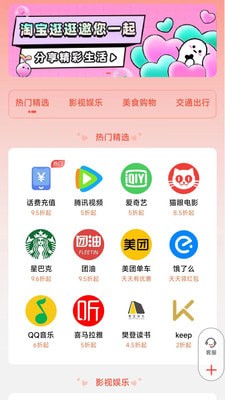 聚省有品app官方版