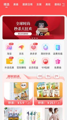 聚省有品app官方版