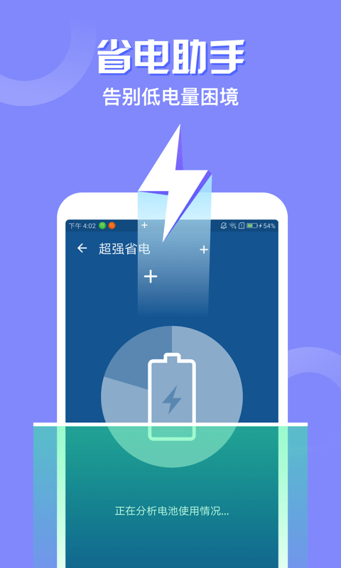 爱清理管家官方版
