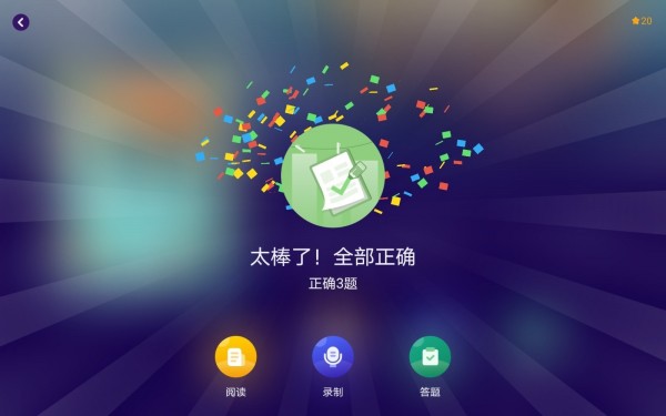 绘览童书HD官方版