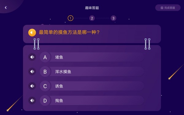 绘览童书HD官方版