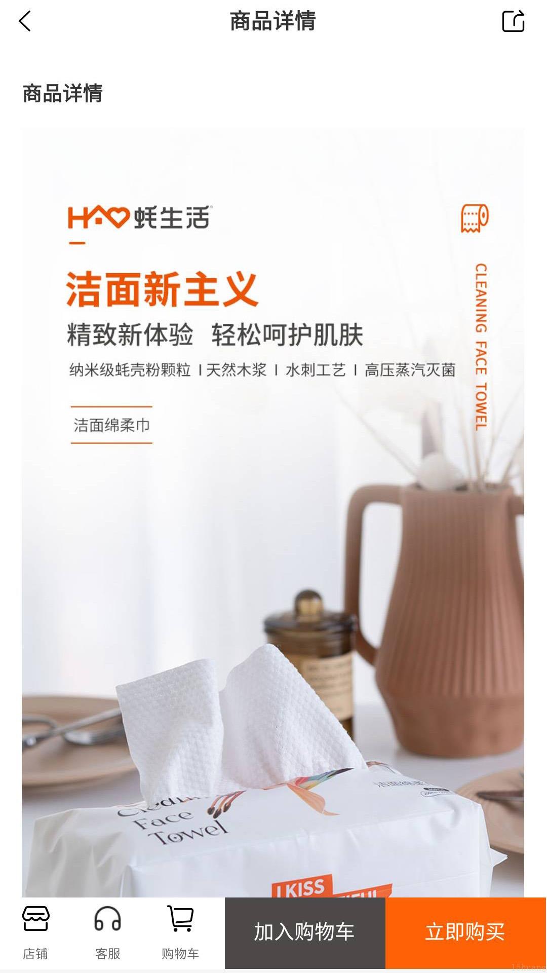 蚝生活app官方版