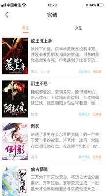当书网手机官网版