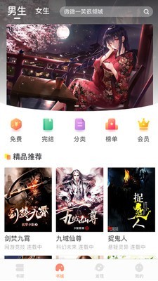 当书网手机官网版