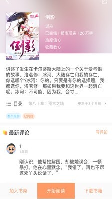 当书网手机官网版