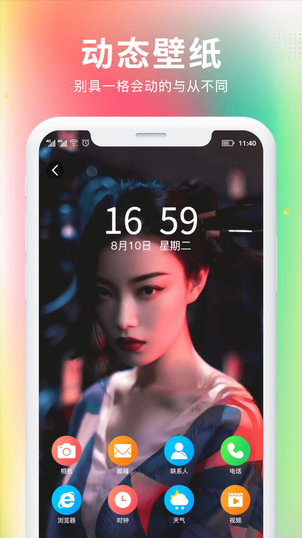 最美壁纸大全app官方版