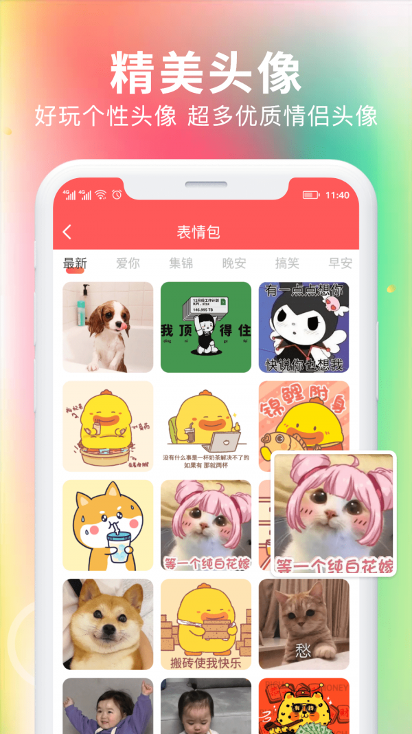 最美壁纸大全app官方版