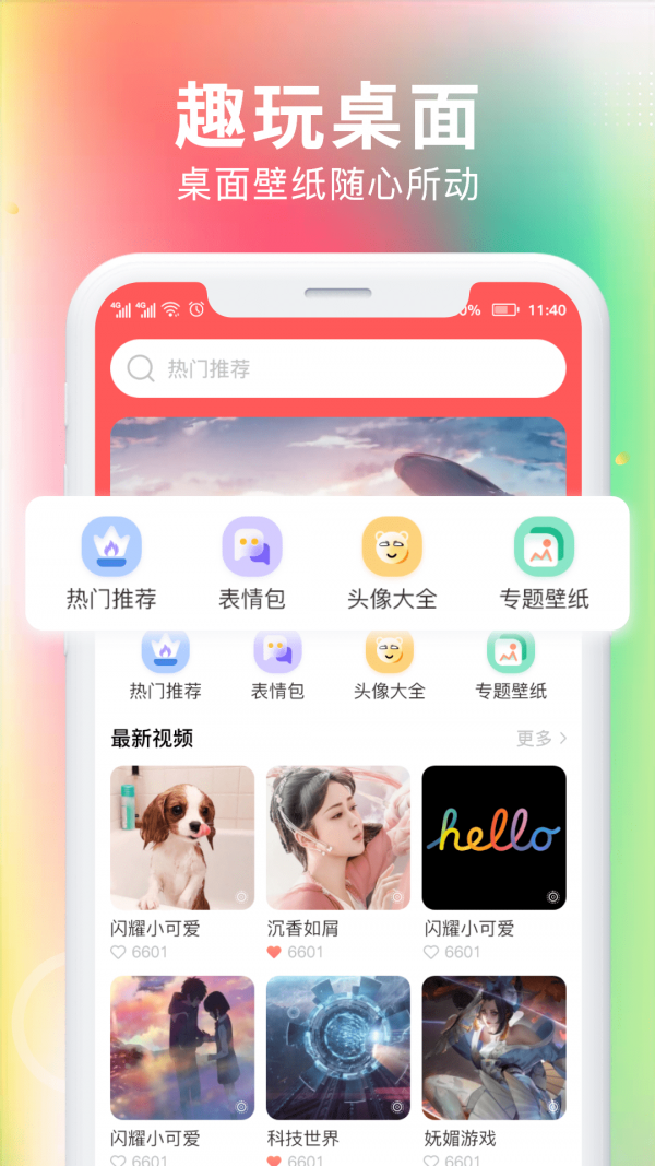 最美壁纸大全app官方版