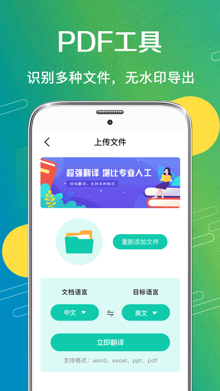 一键扫描