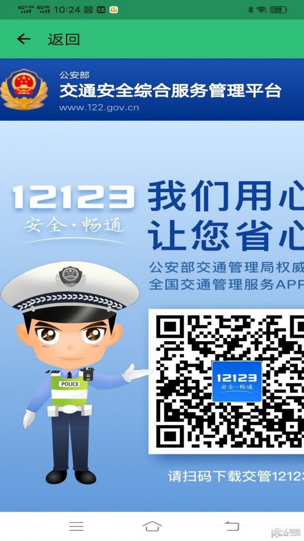 科目四学习平台