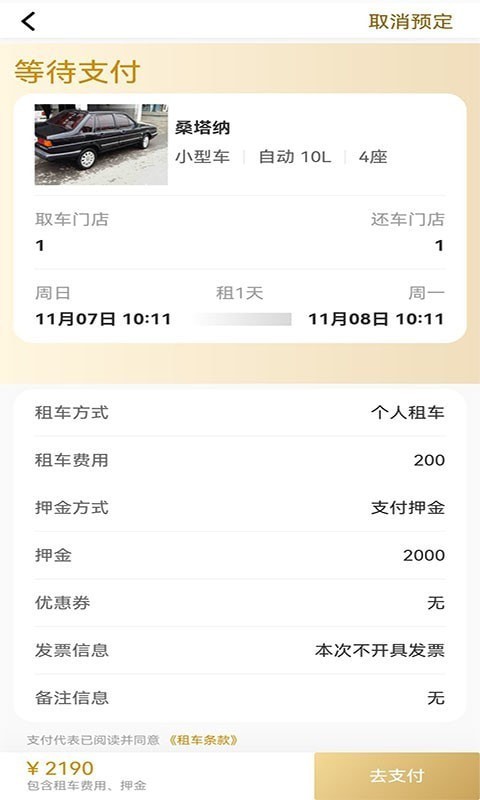 信易行