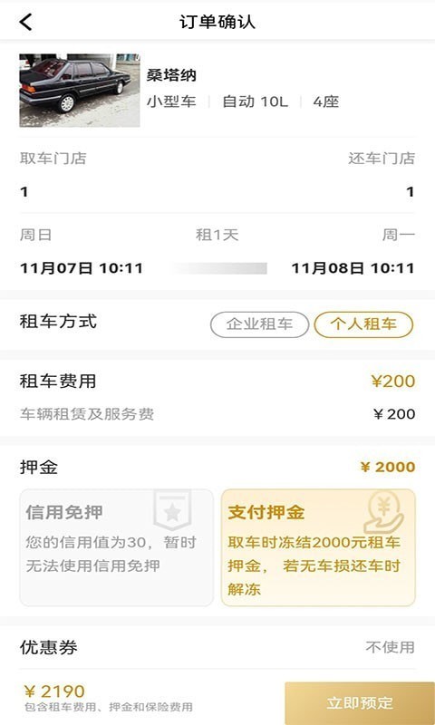 信易行
