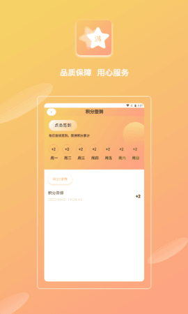 欣悦小满官方版