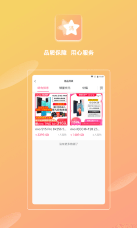 欣悦小满官方版