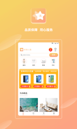 欣悦小满官方版