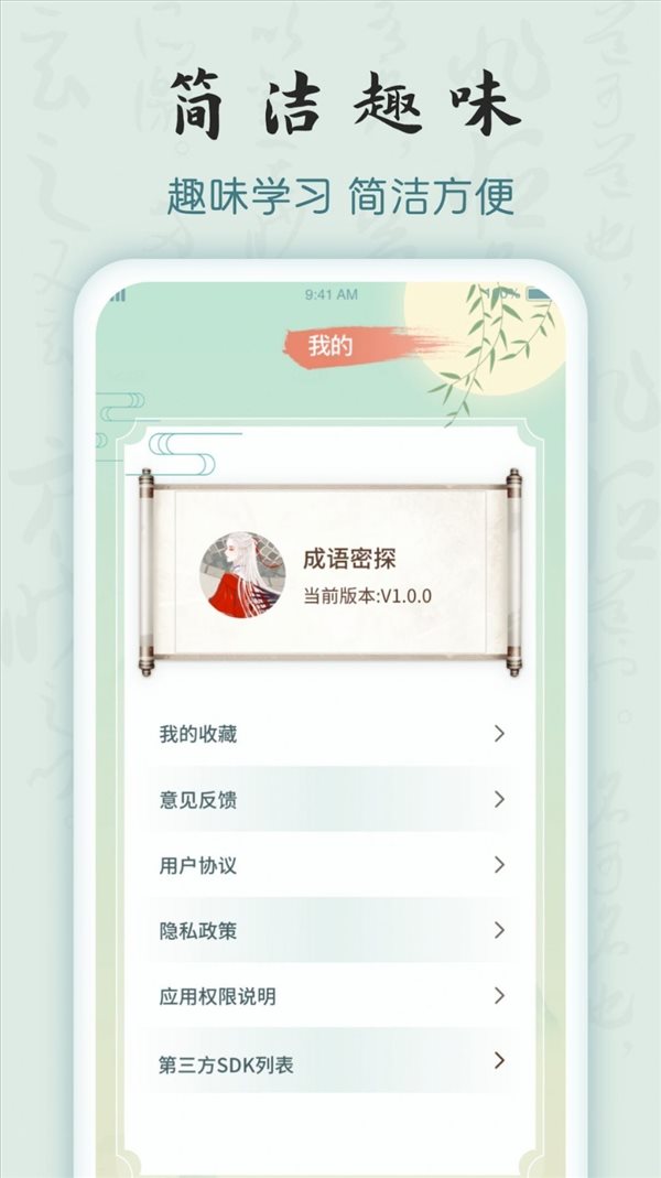 富翁猜成语红包版