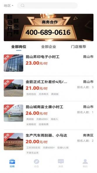 职马开门app最新版