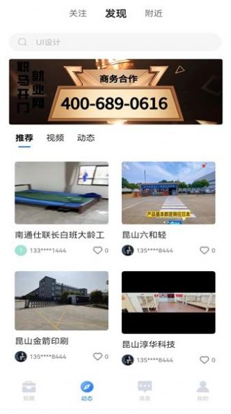职马开门app最新版