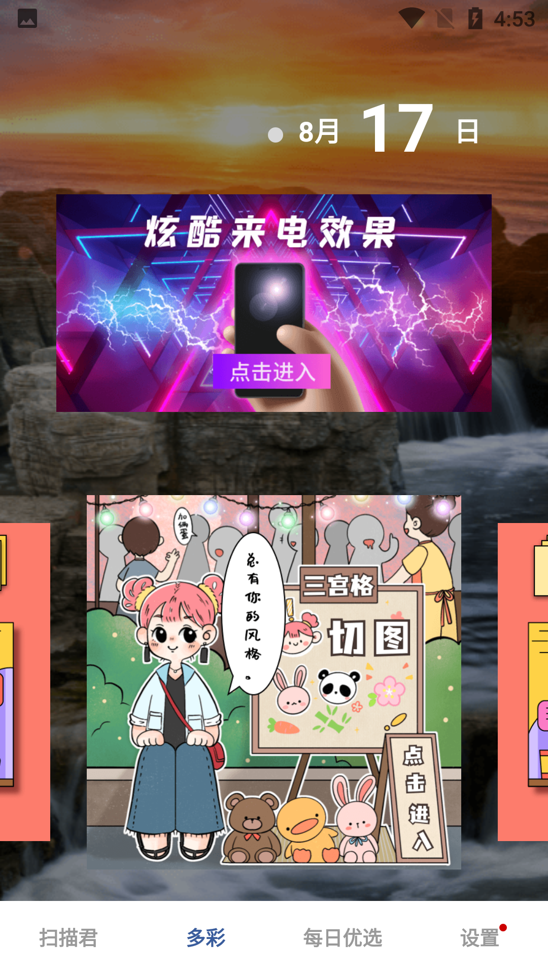 快速扫描最新版