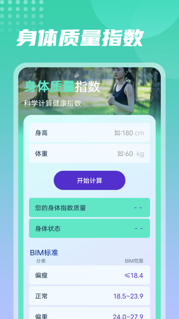 流动今日走路app官网版