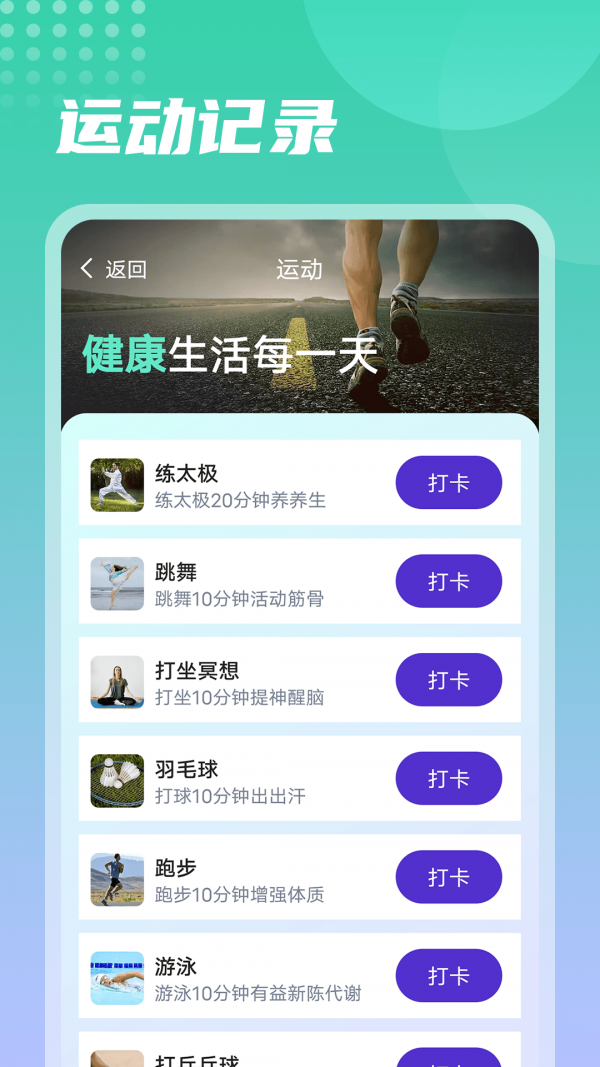 流动今日走路app官网版
