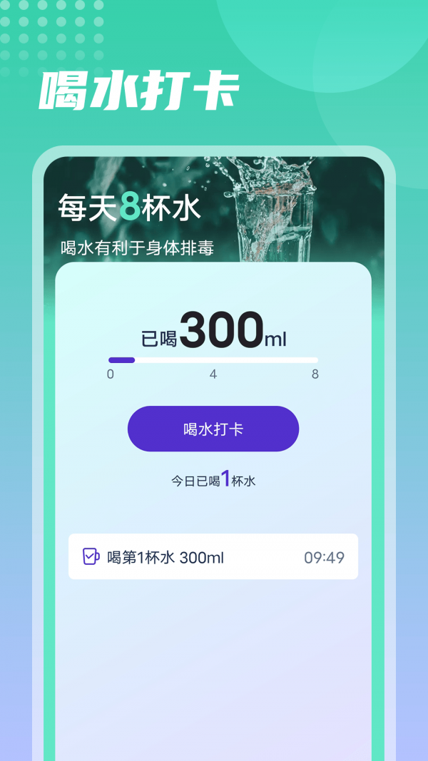 流动今日走路app官网版