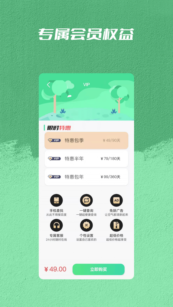 手机丢失找回管家软件