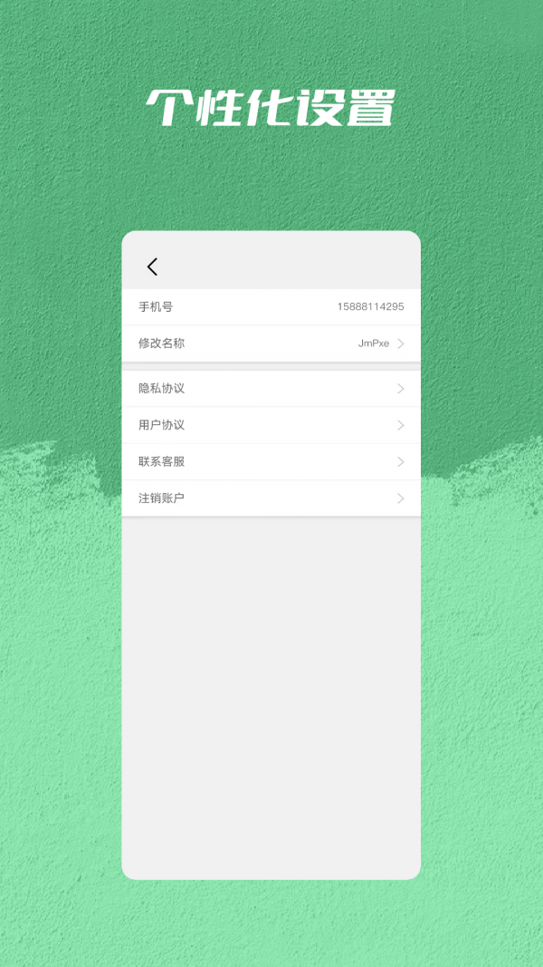 手机丢失找回管家软件