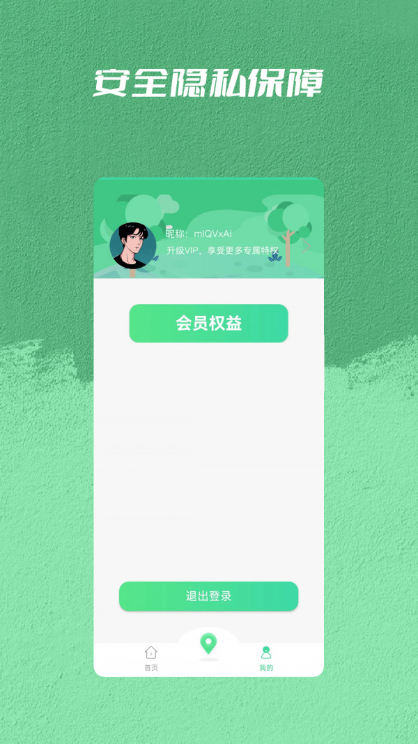 手机丢失找回管家软件