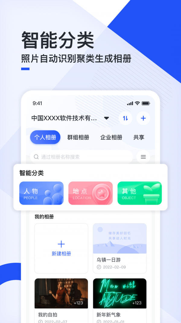 移动云云相册app官方版