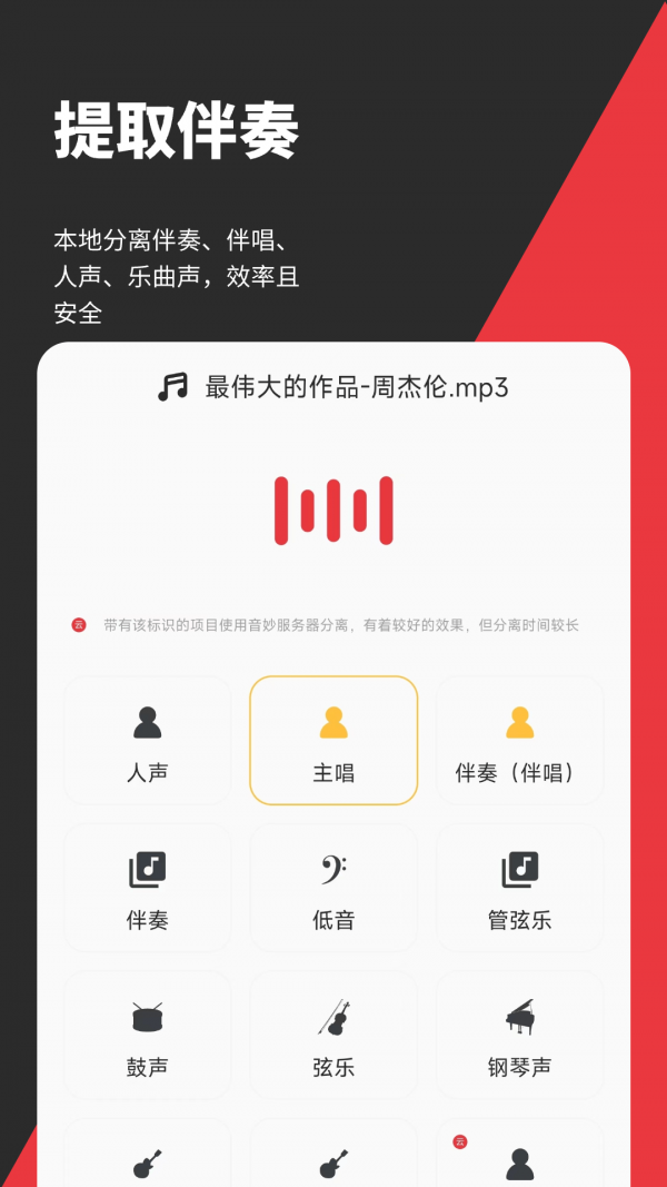 音妙剪辑app官方版